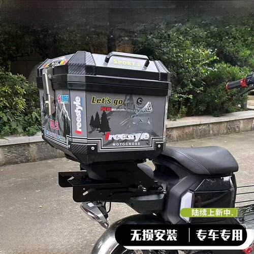 Sohua适应小牛U2/U+B/U1D/Uqi/G2/F2/Uqi+滑动后尾架可伸缩后备箱