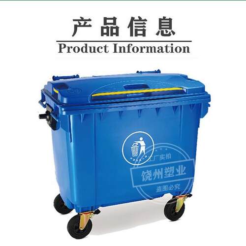 大型660升大垃圾桶移动垃圾箱1100L垃圾清洁箱户外手推垃圾车