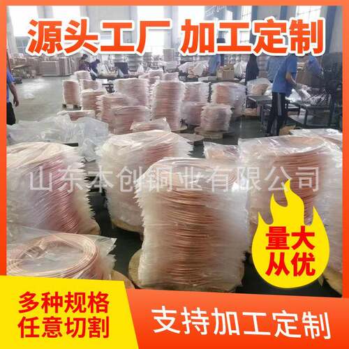 T2紫铜管TP2紫铜管R410A空调铜管厂家现货直销硬态软态无氧铜管