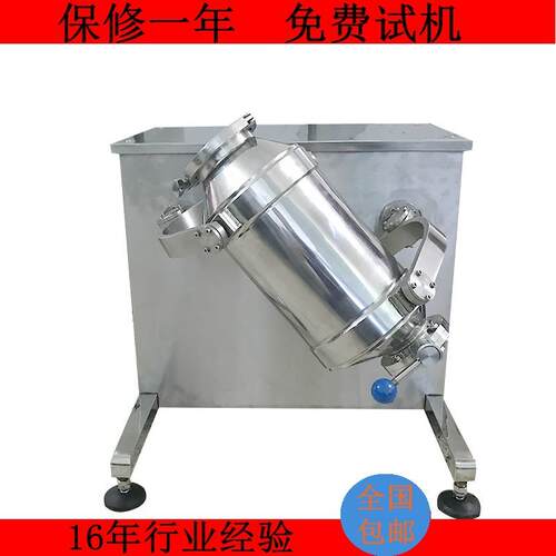 汕头厂家供应小型三维混合 5三维多向运动搅拌机 机BNT-SW-5升实