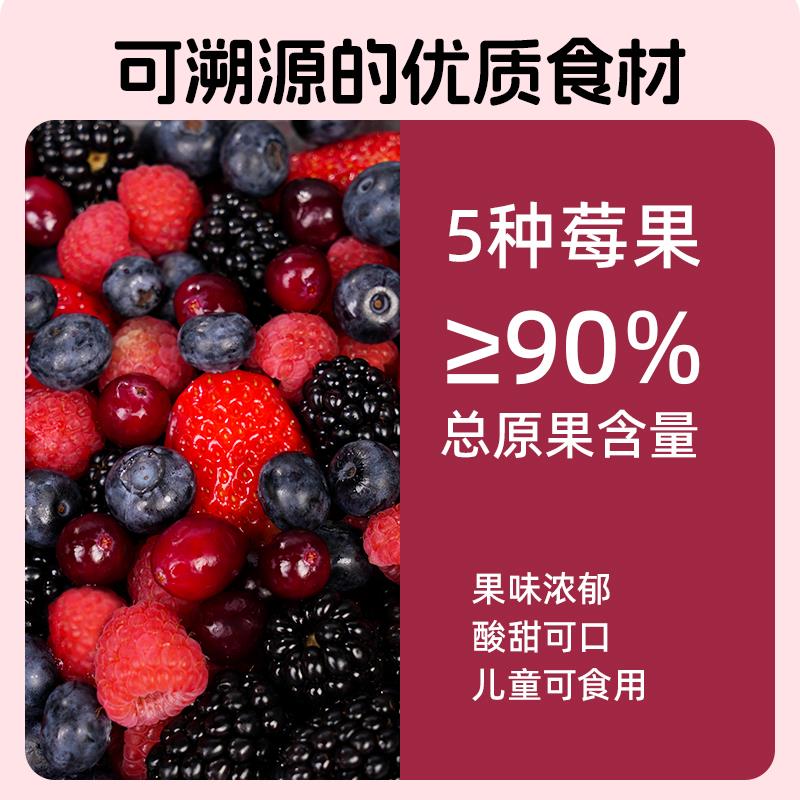 百伯利多莓酱果酱草莓蓝莓树莓黑莓蔓越莓五莓果酱90%果肉