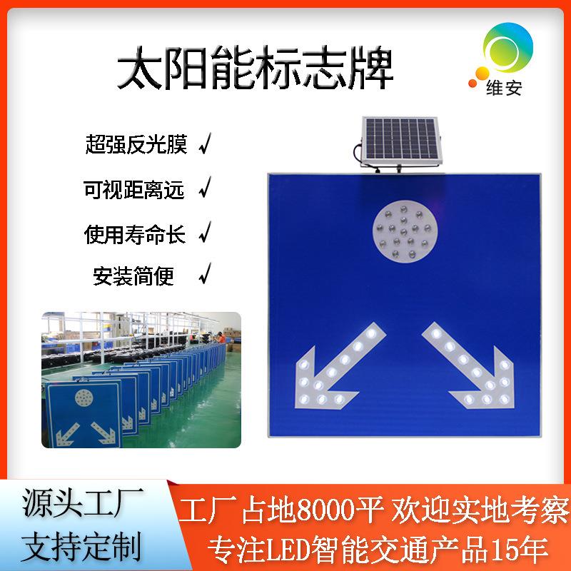 路口左右箭头引导灯 高速公路发光分道标 LED频闪太阳能标志牌