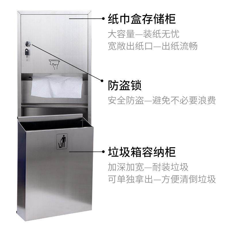 澳728D莎商卫生间明装锈墙式不钢合擦手纸箱垃圾桶抽纸盒组用合柜