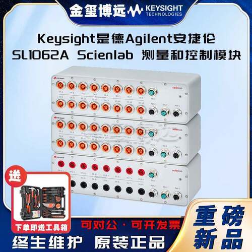 SL1062AScienlab测量和控制模块