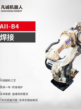 凡诚AII-B4工业焊接机器人高精度自动化弧焊机械手编程机器臂
