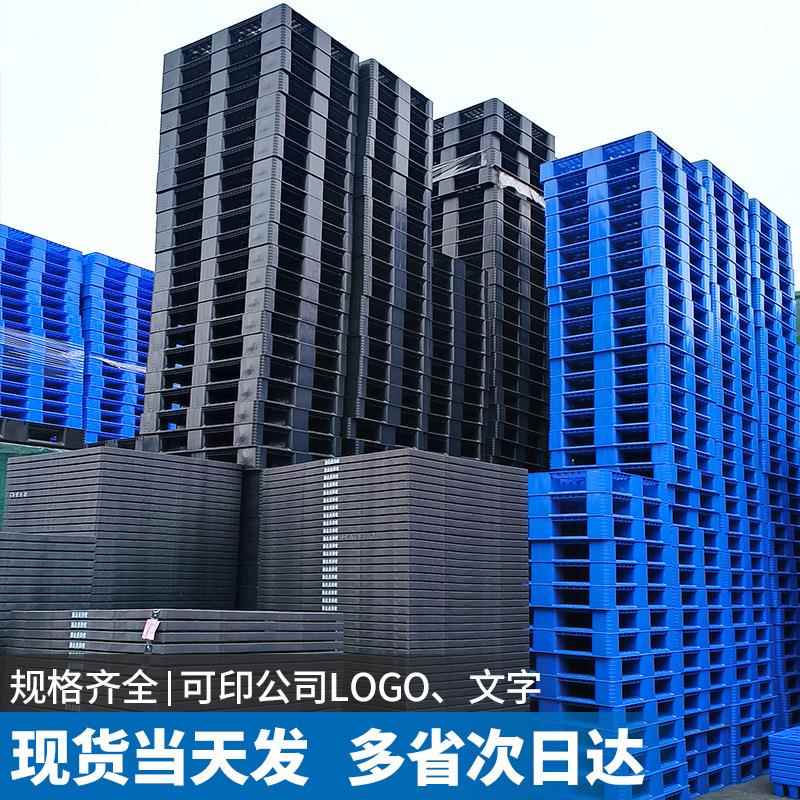 塑料板STS拖盘叉卡车2吨重可加钢管川承字型网货格塑胶托盘防滑架