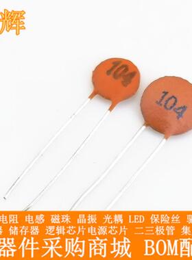 50V 100V 104P 104PF直插瓷片电容F5/7MM直径P5瓷介0.1UF 100NF