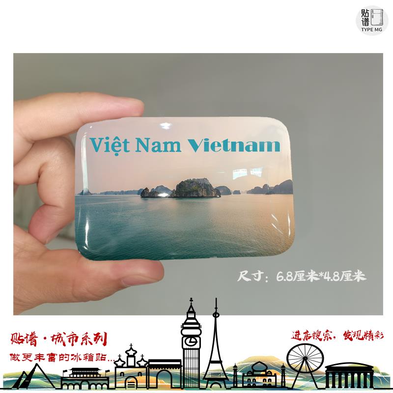 越南冰箱贴河内胡志明岘港芽庄萨帕富国岛冰箱贴下龙湾冰箱贴顺化