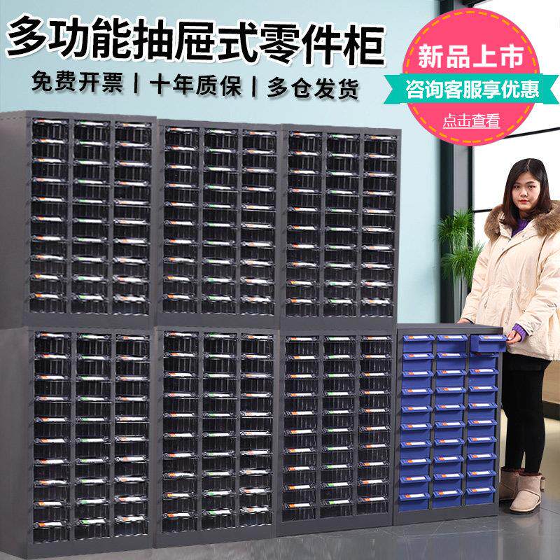 零件柜抽屉式刀具柜螺丝收纳盒电子元件柜样品存放零件盒工具柜