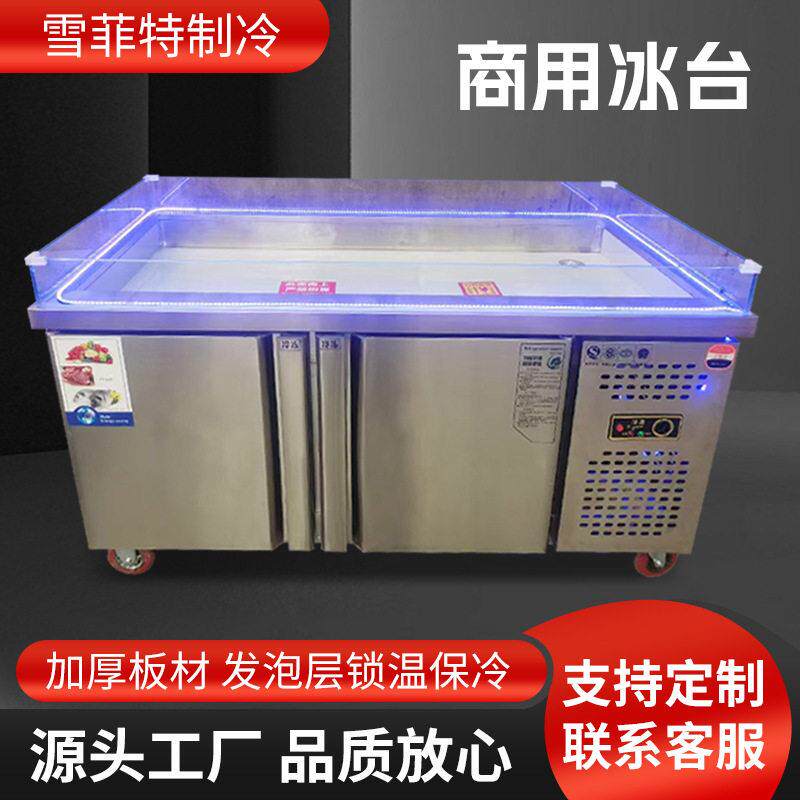 海鲜冰台展示柜冷藏冷冻商用水果捞点菜柜喷雾冷藏展示柜冰箱甄选