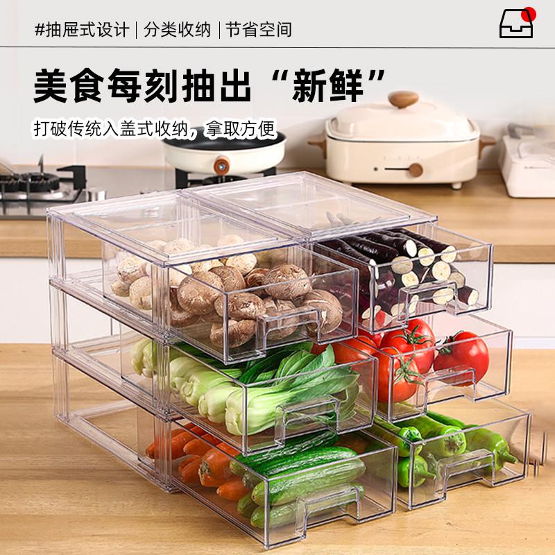 抽屉式收纳盒冰箱收纳盒塑料冷冻储物厨房蔬菜鸡蛋整理果王金