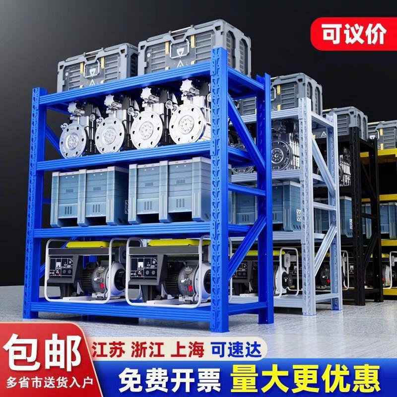 377仓市储货架重型特厚仓库家用储纳物间储物架加厚超层置物架多