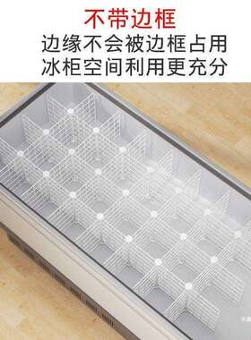 大冰架ONO柜物冷冻分隔板铁网格分格置隔断雪糕饮料整理30cm类高