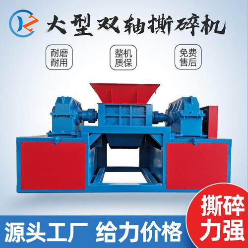 大型双轴撕碎机建筑垃圾金属撕碎机生活垃圾撕碎机源头厂家可定制