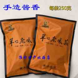 250g/袋酱香疙瘩咸菜宝烨山东特产寿光大缸芥菜丝酱菜羊口老咸菜