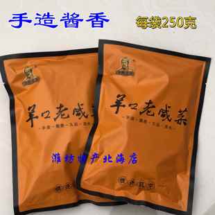 250g/袋酱香疙瘩咸菜宝烨山东特产寿光大缸芥菜丝酱菜羊口老咸菜