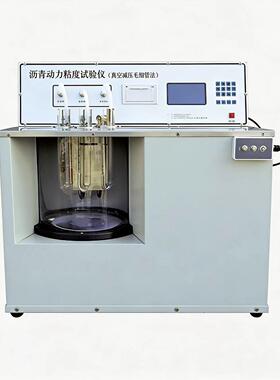 沥青动力粘度计SYD-0620真空减压毛细管法粘度测试可出口厂家直发