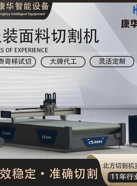 服装面料切割机陶瓷纤维保温棉膜材切割机PET膜绝缘材料切割机