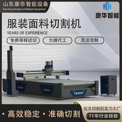服装面料切割机陶瓷纤维保温棉膜材切割机PET膜绝缘材料切割机