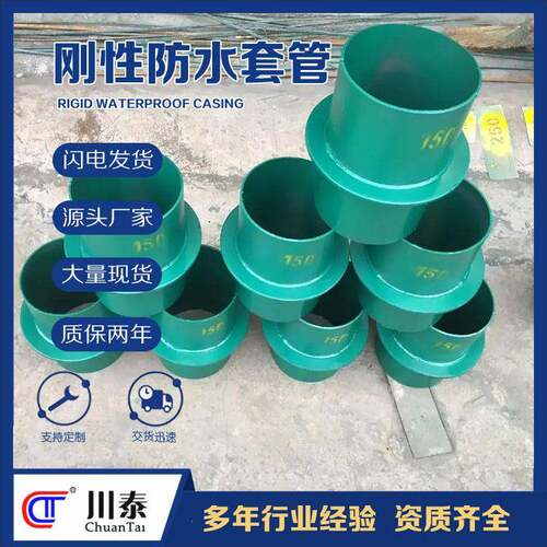 厂家刚性防水套管生产A型刚性止水套管02S404穿墙预埋刚套管