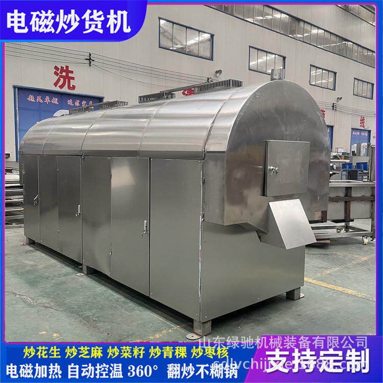 全自动豆粕豆饼炒货机 商用滚筒式恒温炒药机 葫芦籽炒货流水线
