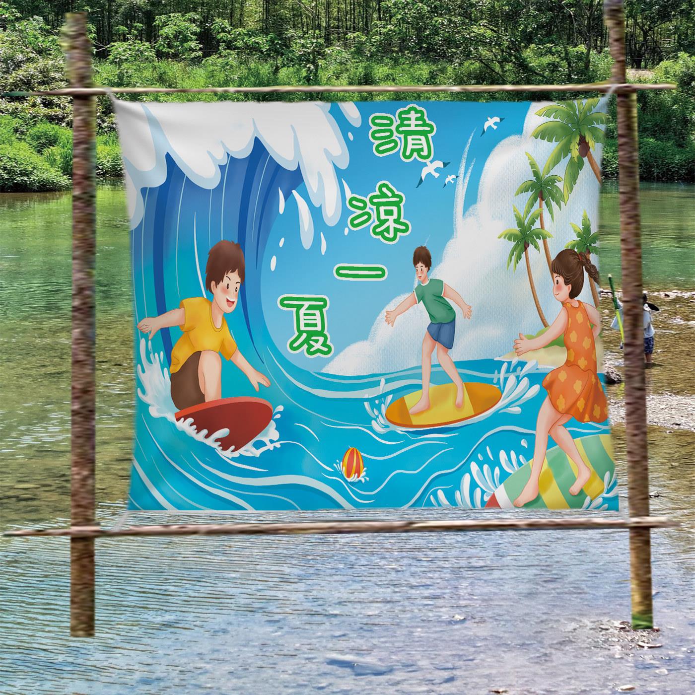 夏日清凉装饰场景布置窗帘墙布露营酒馆气氛定制条横幅背景挂布图片