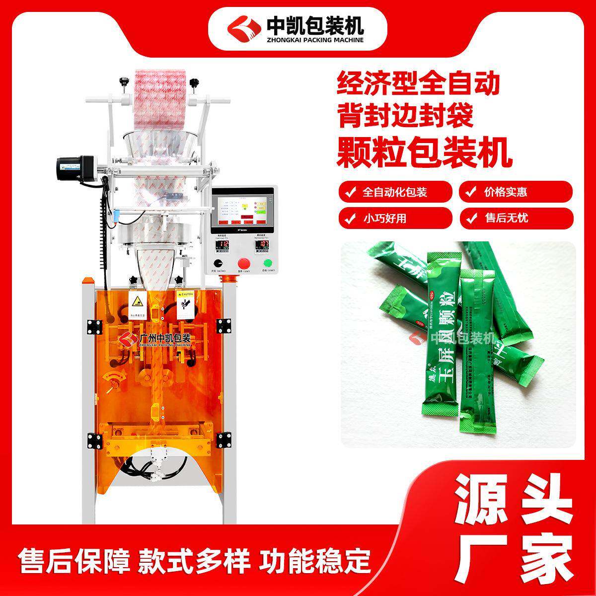 小型条状颗粒上下封咖啡白糖包装机冲剂奶茶热封包装机设备