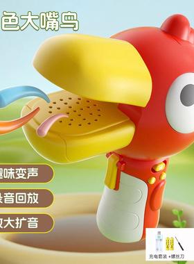 正品大嘴变声器小喇叭可音趣录味儿童话筒扩音哨扬声器搞怪玩具口