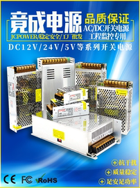 220v转12v24v5v直流开关电源，led灯带灯箱监控专用变压器5a10a30