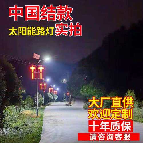 现货新农村太阳能户外路灯中国结6米道路照明大功率LED灯具高灯杆