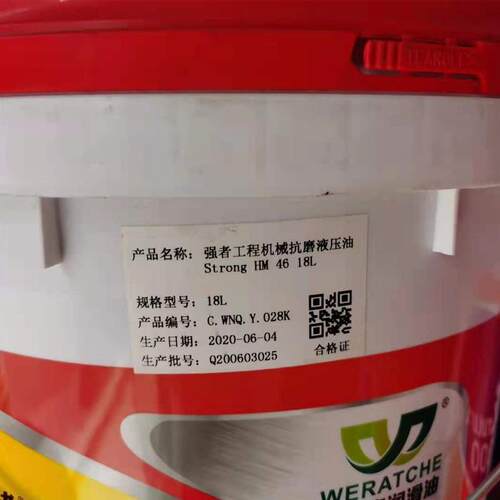 现货直发抗磨液压油 韦纳奇抗磨液压油hm46挖掘机专用抗磨液压油