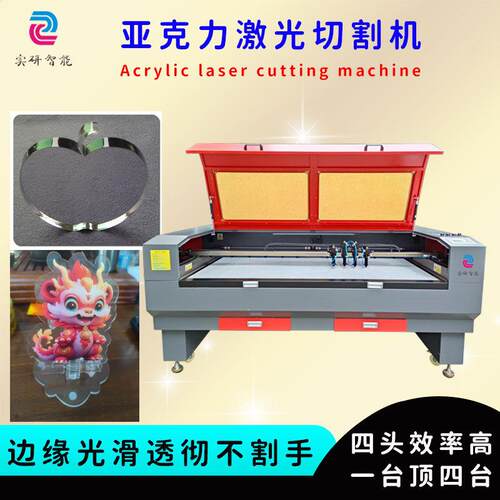 蛋糕插牌激光切割机手机支架激光切割机亚克力激光切割机300W