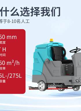 KL950PIUS工业洗地机工厂车间驾驶式洗地车商用大型物业扫地机