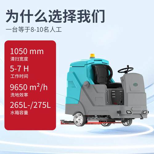 KL950PIUS工业洗地机工厂车间驾驶式洗地车商用大型物业扫地机