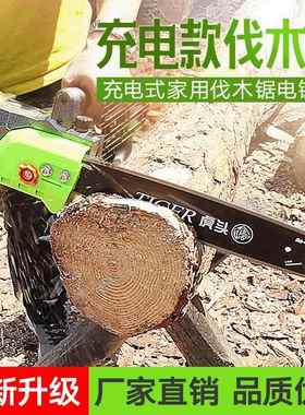 电链锯充电式直流24/48/60v家用伐木锯切割机户外电锯砍树锯树机
