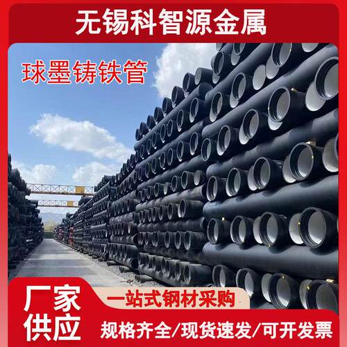 球墨铸铁管给水排污水管dn100200300400500600700800可定