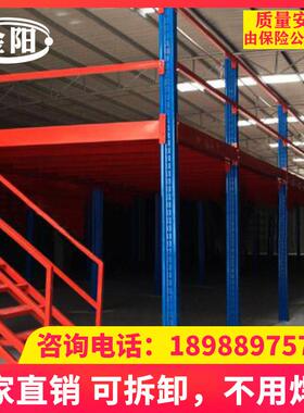 阁楼平台式货架仓储库房隔板搭建夹二层重型钢结构室内组合装铁架