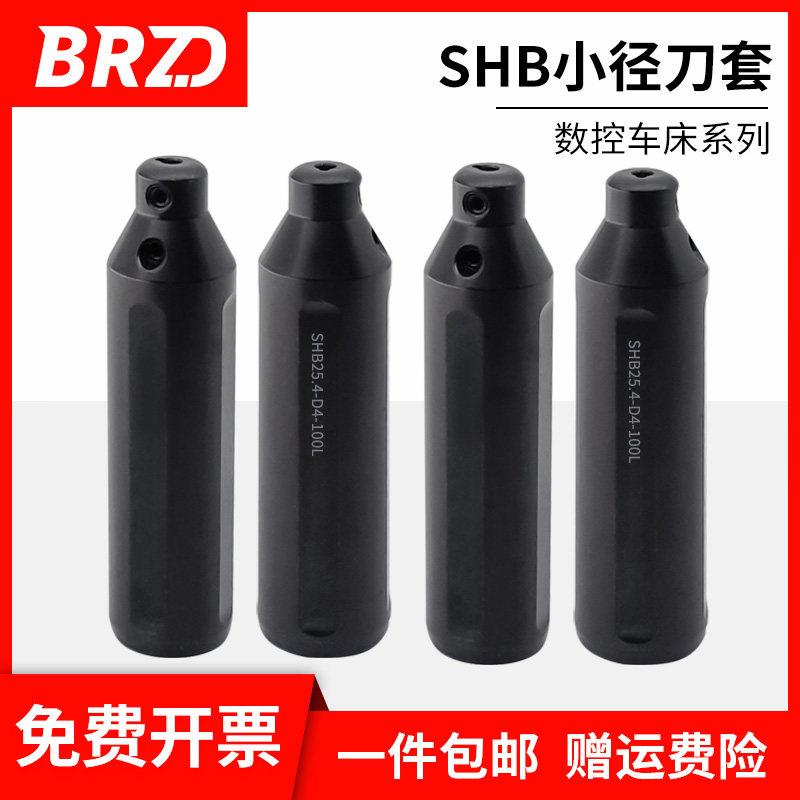 走心机变径套SHB25/22/16/20/19.05/25.4内冷小径内孔镗刀铰刀套
