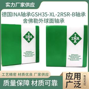 2RSR B轴舍佛勒外球承面轴承现 进5115口德国INA轴承GS3H 原装