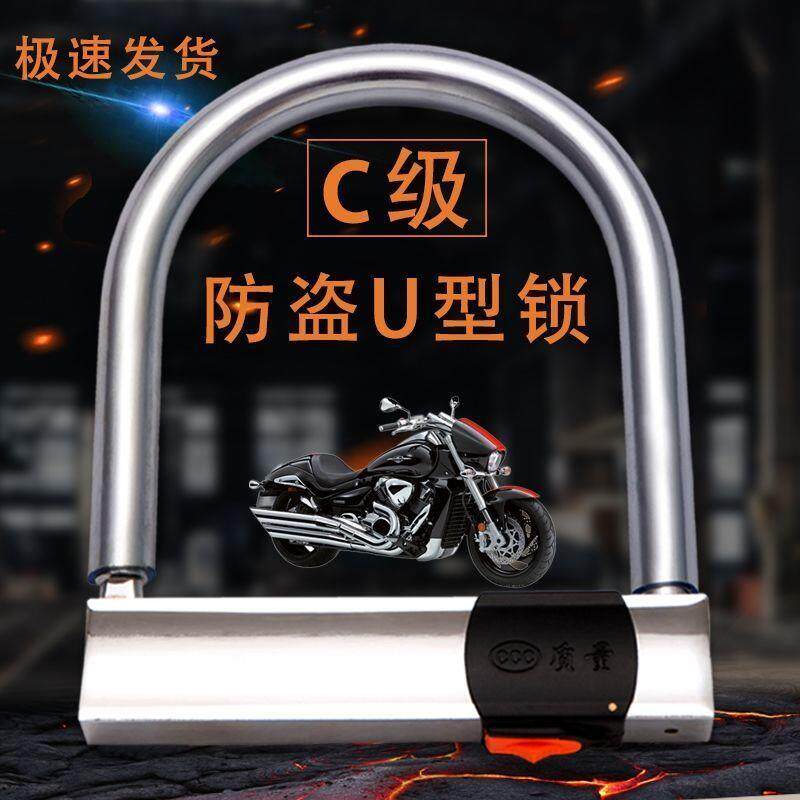U型锁电动车防盗锁摩托车安全锁自行车C级抗液压剪U型锁三轮车锁