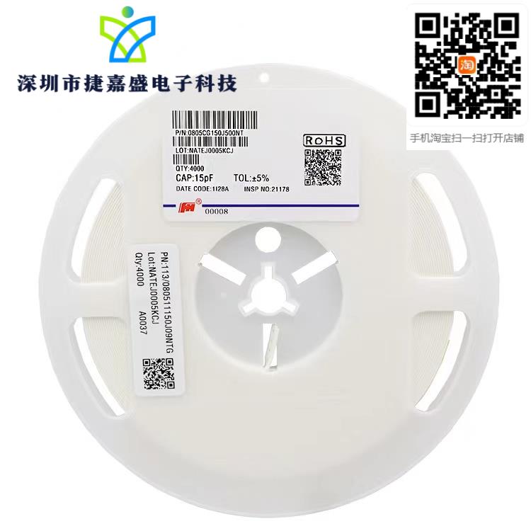 陶瓷电容0805 15P 18P 20P 22P 27P 30P 33P 47P 50P 56P-100P 5%
