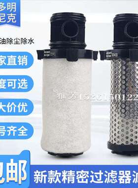 DH精密过滤器滤芯015 020 025 030 035 040 045 050 AA/AO/ACS/AX