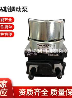 托马斯蠕动泵 雪迪龙蠕动20251356 支持