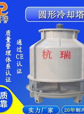 厂家生产50T玻璃钢冷却塔凉水塔低噪防腐蚀节能设备终身维保价优