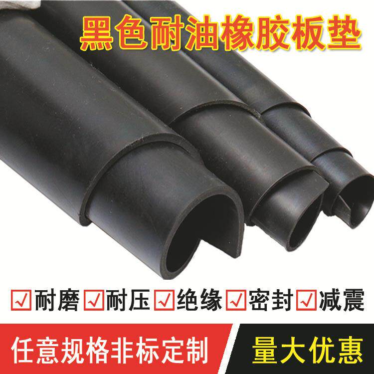 低钙镁橡胶板耐油耐磨橡胶垫耐酸抗老化配电室用绝缘橡胶皮垫