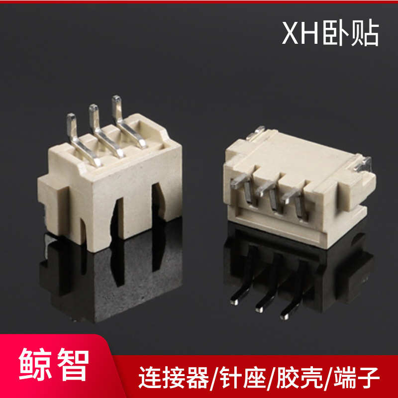 xh2源头端子265耐高温供应3paw贴 54贴片 端子xh . 卧-xhxh°