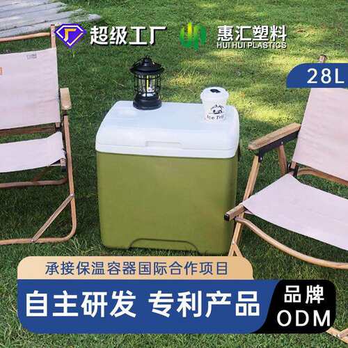 户外车载冰桶保温箱28升两用食物保鲜冷藏箱冷却器的盒子室外冰箱