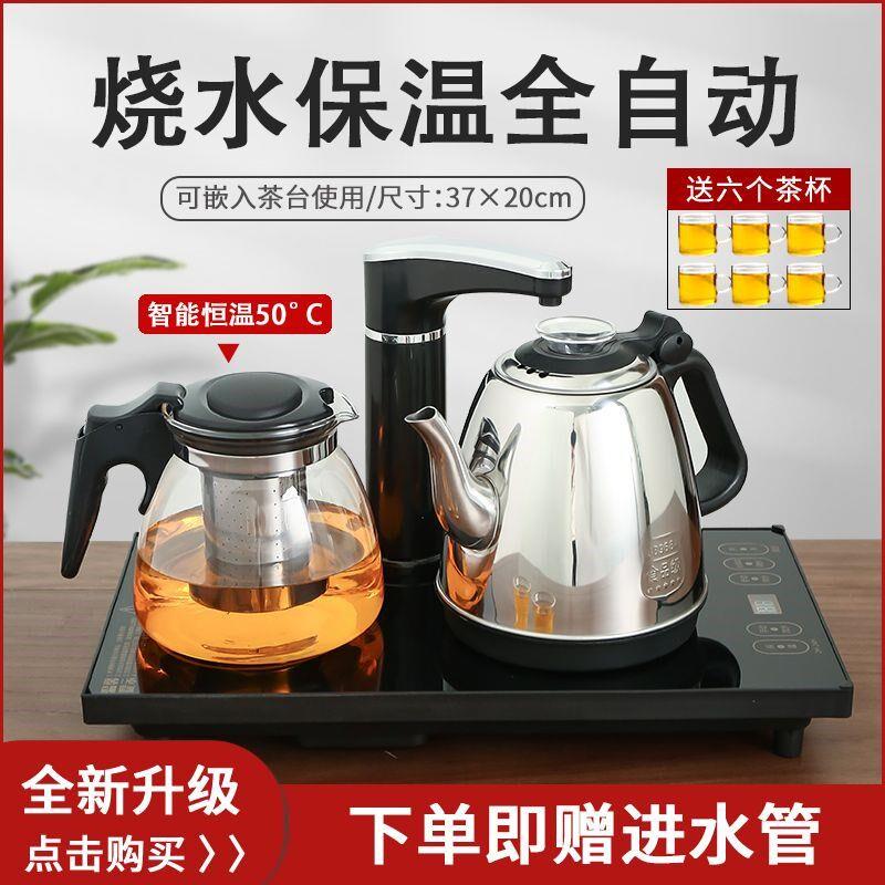 台式茶吧机自动上水饮水机烧水壶一体办公室茶水壶自动上水智能