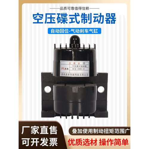DBK-15空压碟式制动器气动刹车离合器DBS-10多点位夹盘制动卡钳盘