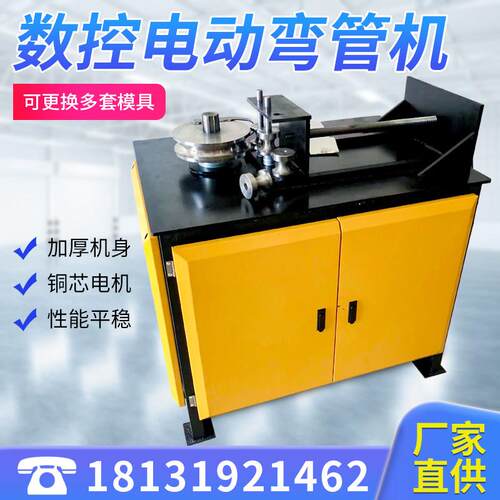 液压弯管器半自动多功能弯管器多角度圆管方管扁管数控电动弯管器